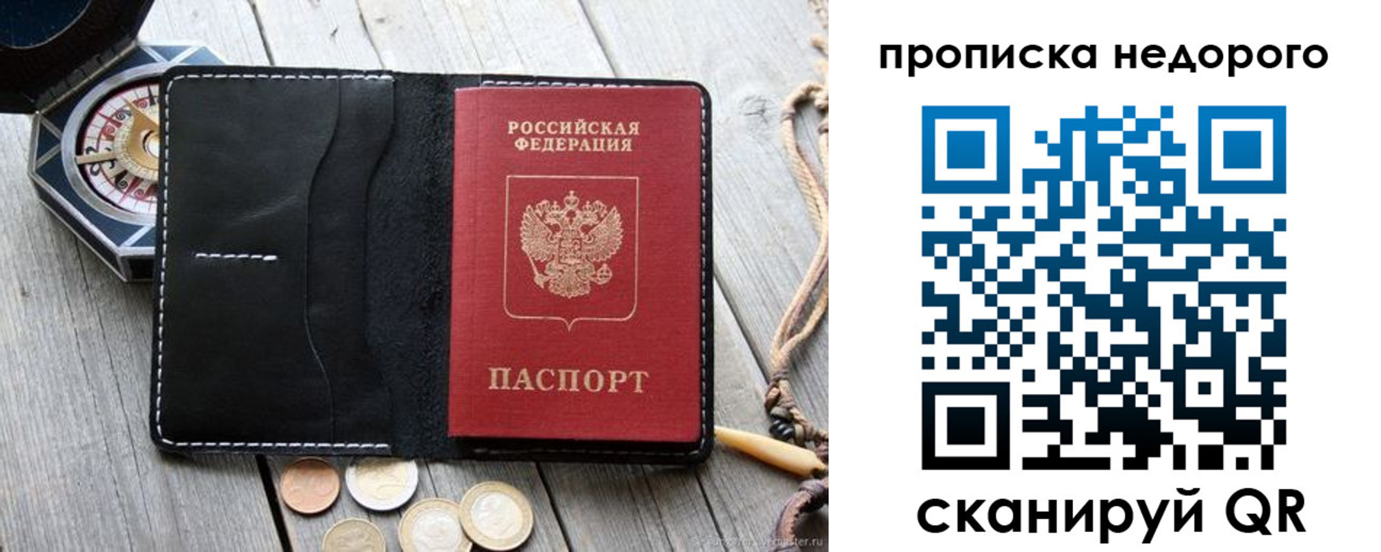 прописка гарантия в Яровом