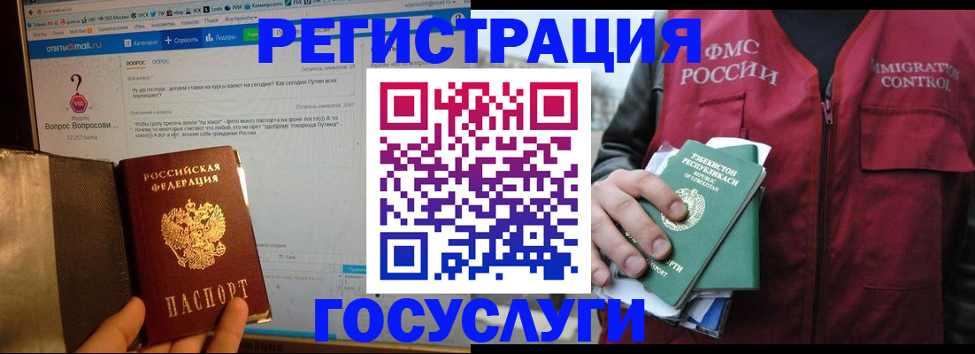 прописка законно в Яровом